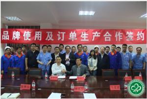 国家棉花产业联盟与河南永安纺织有限公司签订合作协议