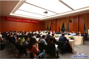 中国纺织经济信息网：中国高质量棉花也有了品牌 沪上举行“CCIA”品牌授权签约仪式