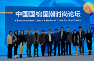 中国国棉国潮时尚论坛：国棉CCIA助力国潮品牌发展