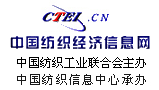 中国纺织经济信息网|中国国棉国潮时尚论坛：国棉CCIA助力国潮品牌发展